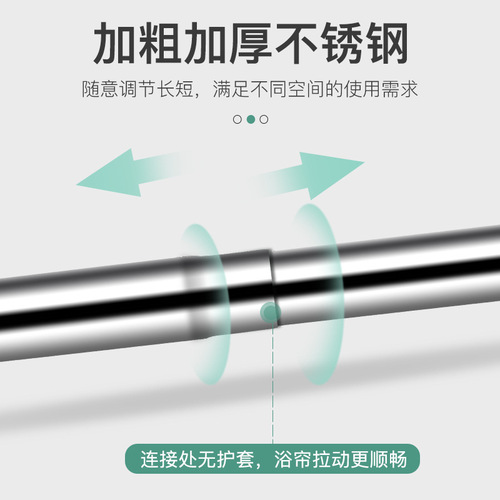 Factory direct supply stainless steel punch-free telescopic shower curtain rod curtain rod bedroom balcony clothes drying rod wardrobe support rod