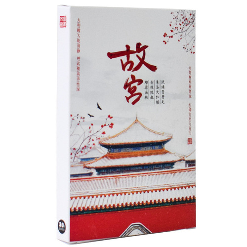 Postcards from the Forbidden City in Beijing in the past, greeting cards from the collection of the Museum of Chinese Civilization, small gifts for friends and foreign friends