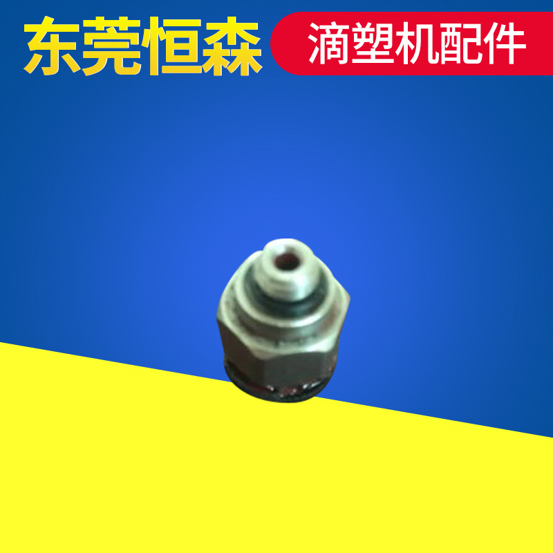 厂家供应点胶机配件6-M6螺牙批发各种灌胶机手动混款点胶配件