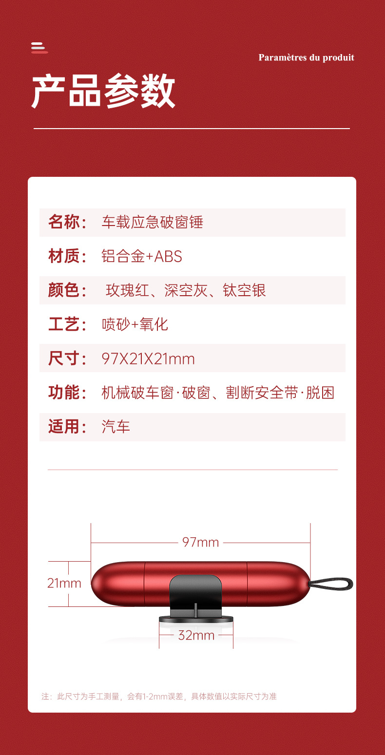 015-产品参数