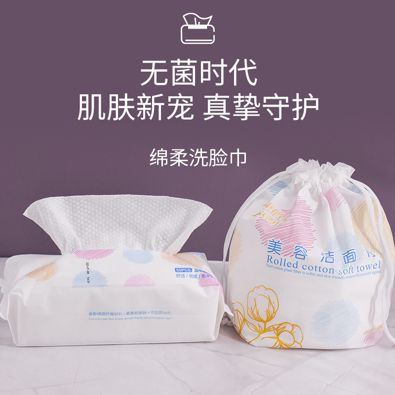 new pattern household Remove makeup Cleansing towels Wet and dry Dual use disposable Face Towel thickening Manufactor Direct selling