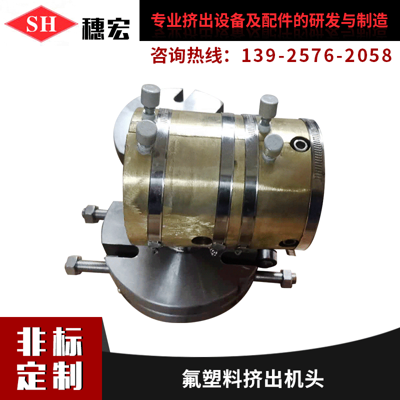 氟塑料挤出机头 FEP/FEP氟塑高温线材 管材的挤出模具挟具定制