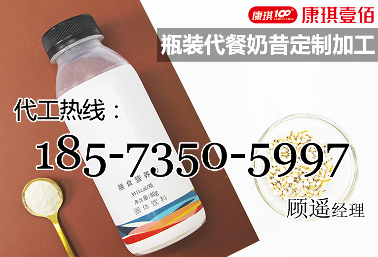 276瓶装奶昔代餐粉加工介绍