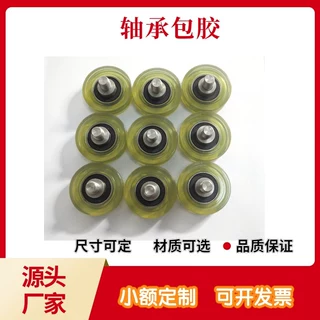 厂家生产供应聚氨酯包胶轮聚氨酯轴承包胶 批发价包胶轮量大从优