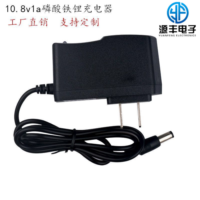 供应10.8V1A磷酸铁锂充电器 恒流恒压3串铁锂电池组9.6V充电器