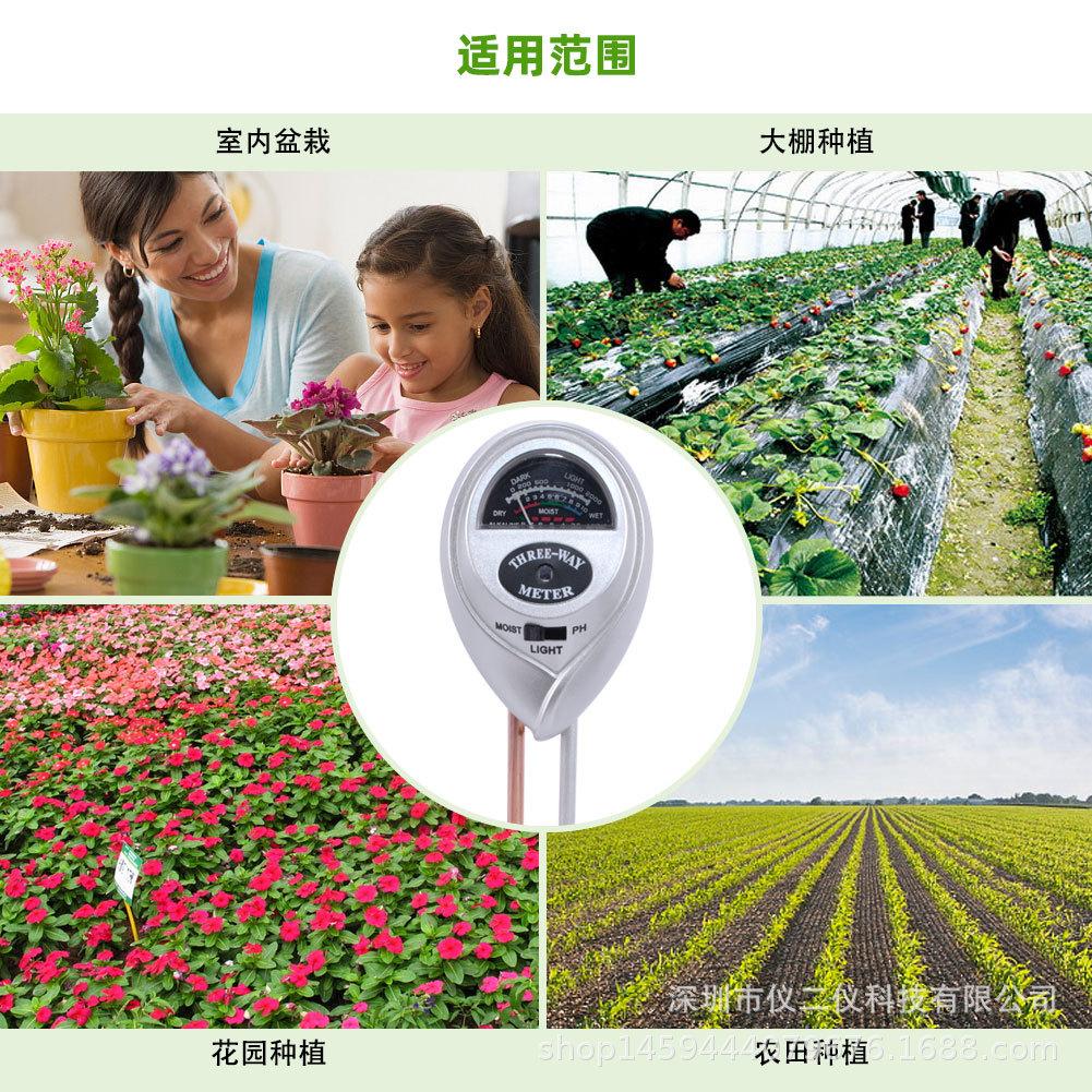 银色圆头土壤测试仪 酸度计土壤水分仪 ph湿度光照三合一花草盆裁