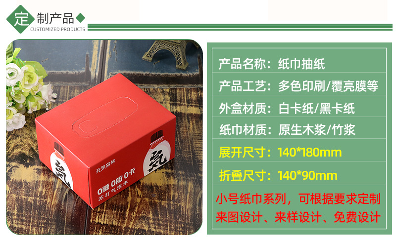鸿顺纸巾盒爆款详情页_06.jpg