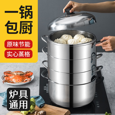 廠家直銷多層加厚不鏽鋼節能蒸鍋大容量複底原味湯鍋家用禮品鍋