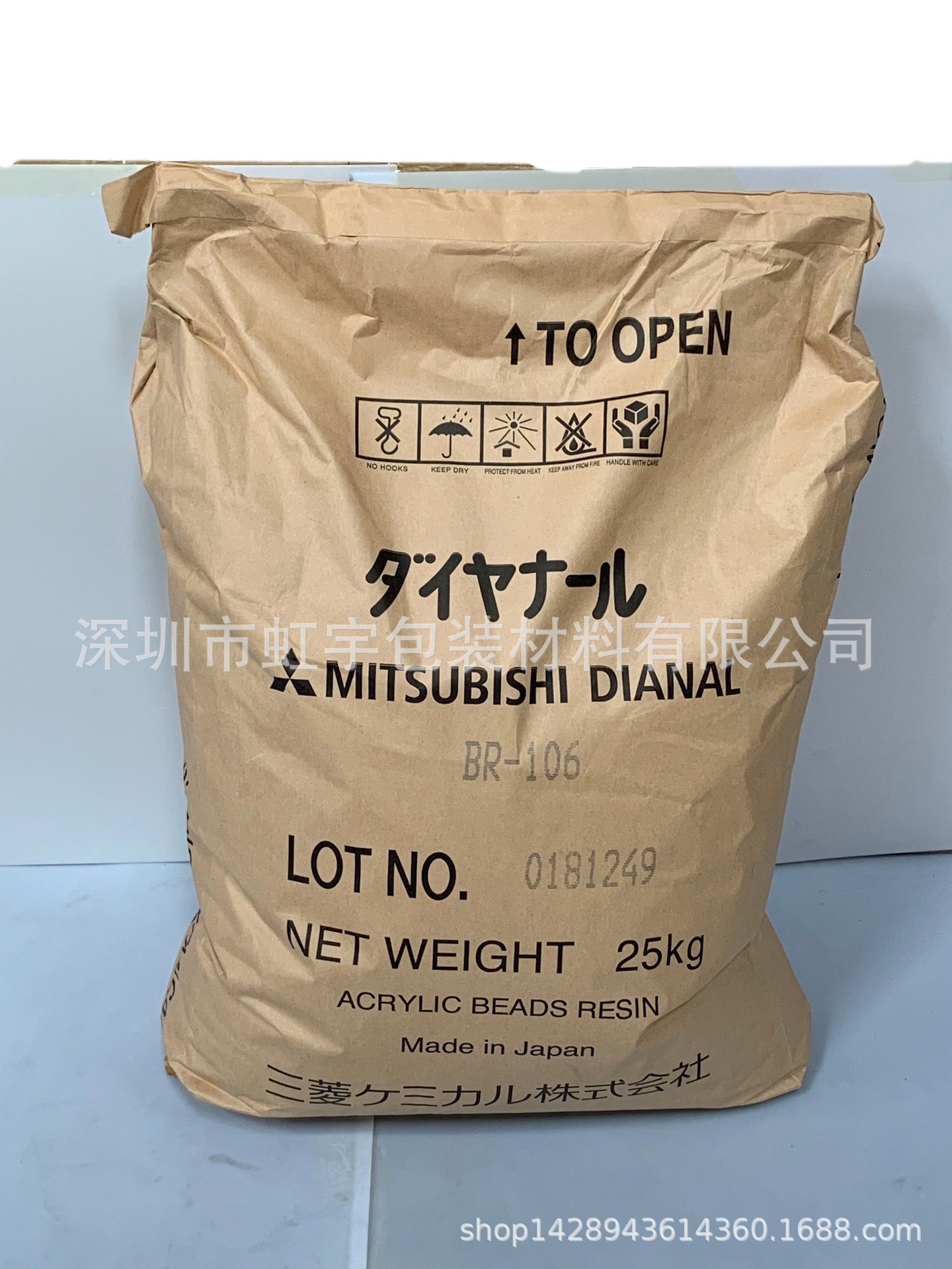 BR-106热塑性丙烯酸树脂 日本三菱树脂 日本原装进口 甲基丙烯酸