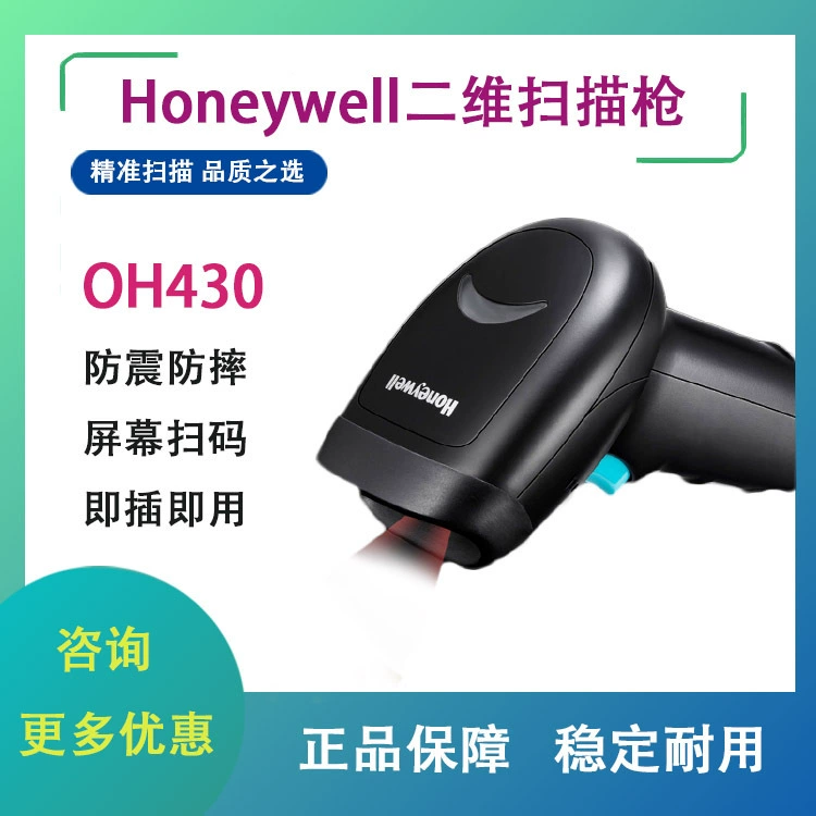 Сканер для считывания QR-кодов Honeywell OH430, сканер для супермаркета, мобильный телефон, платежи через WeChat