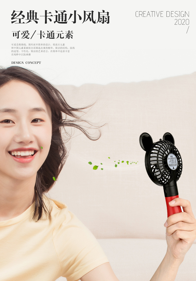 卡通米奇风扇-详情图_09.jpg