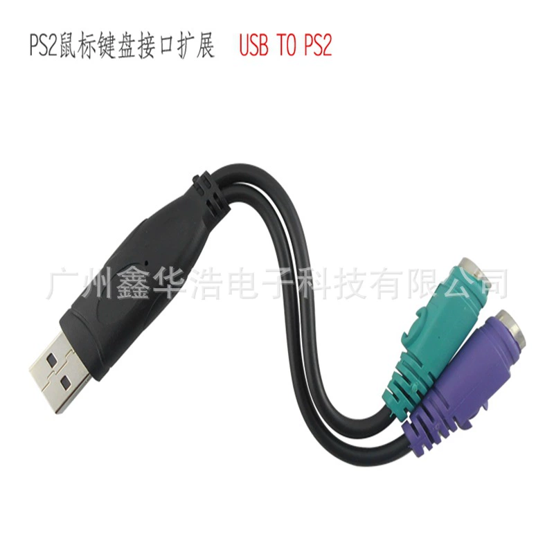 Заводская прямые продажи USB ротор PS2 линии мышь клавиатура соединительный кабель можно сканировать пистолет PS2 ротор преобразователь кабеля