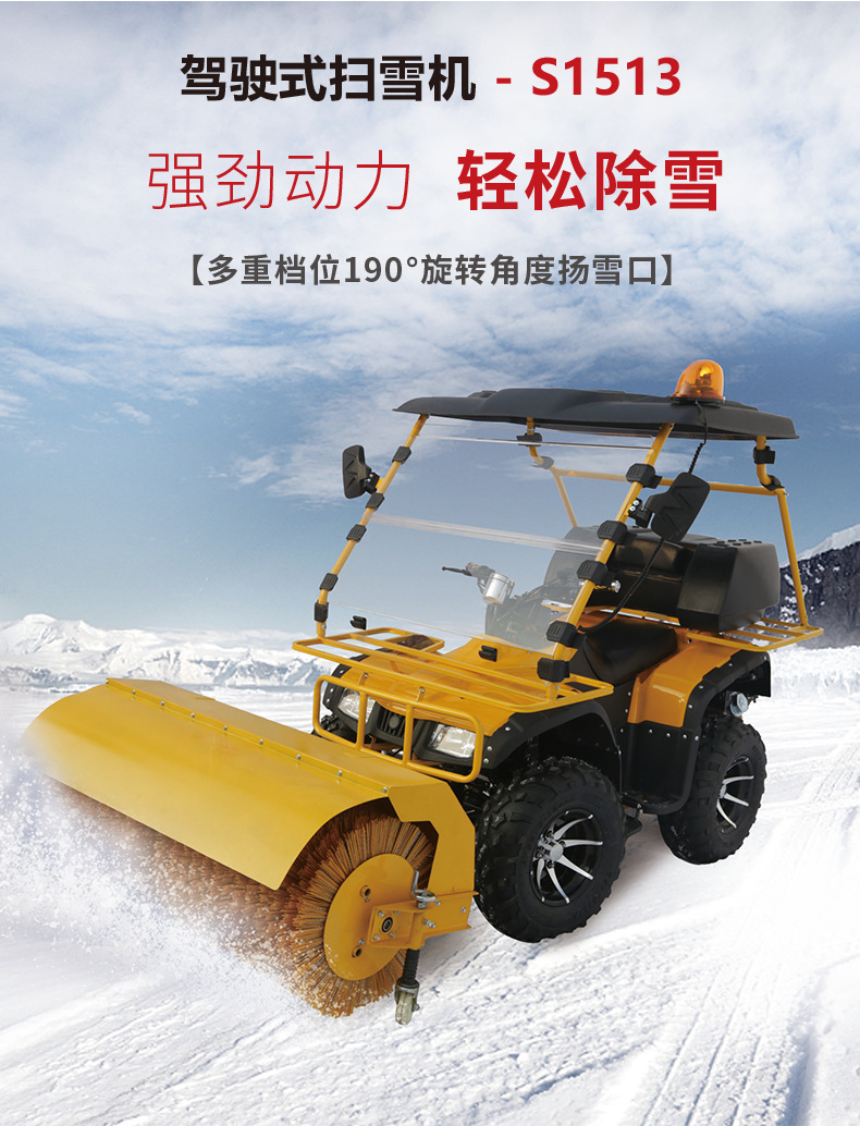 自走式除雪机,驾驶式除雪机, 手推小型扫雪机, 除雪机