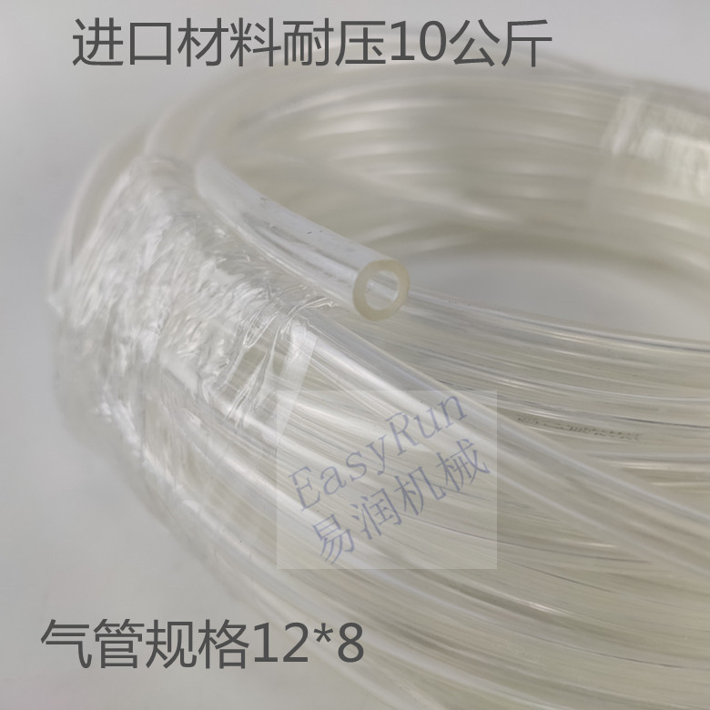 气管空压机汽管高压气泵PU管 软管12*8mm气管透明耐腐蚀耐高温