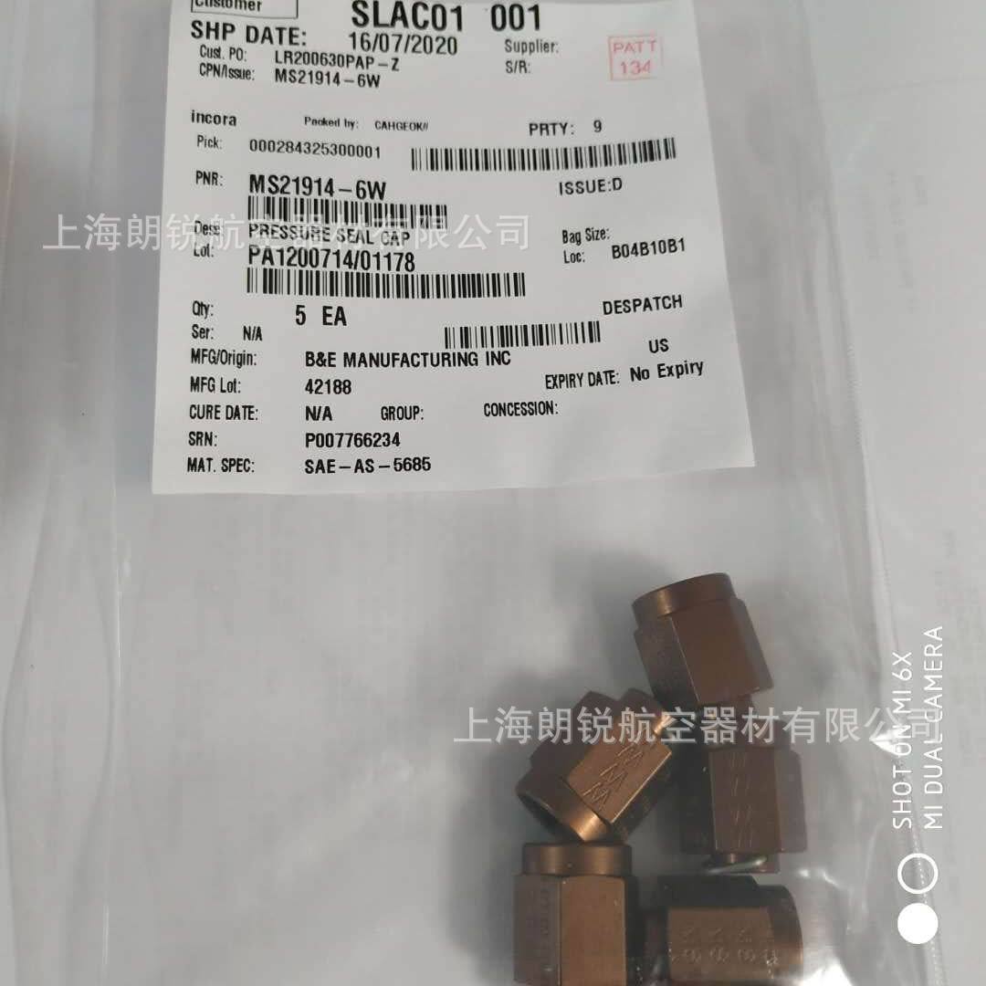 航空器材MS21914-6W