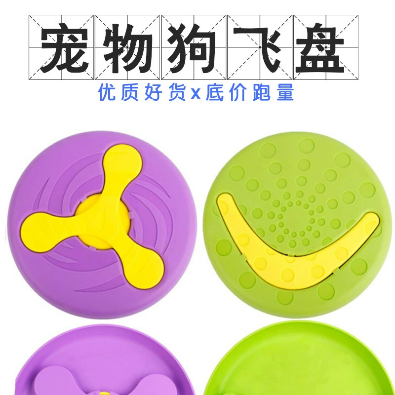 Игрушка для домашних животных Фрисби Обучение метанию Падение-устойчивая к укусу собака игрушка НЛО Pet Фрисби игрушка