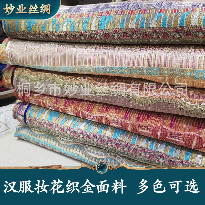 高经密尼龙织锦几何提花尼泊尔印度藏族民族服饰面料