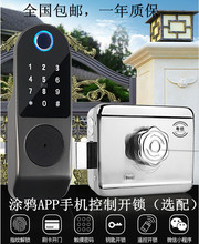 大門老式家用防盜門指紋密碼刷卡遙控電控感應智能指紋門鎖智能鎖