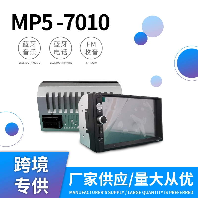 MP5 -7010 автомобиль Mp5 плеер Bluetooth мобильный телефон взаимосвязь радио большое количество Congyou