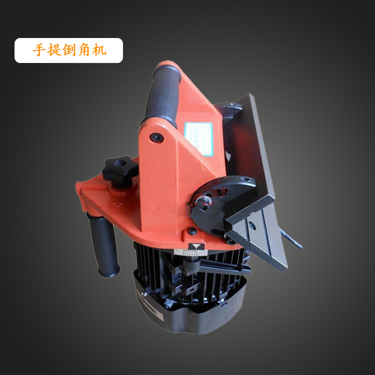 大功率模具倒角机手提式直边倒角机小型倒角机厂家价格
