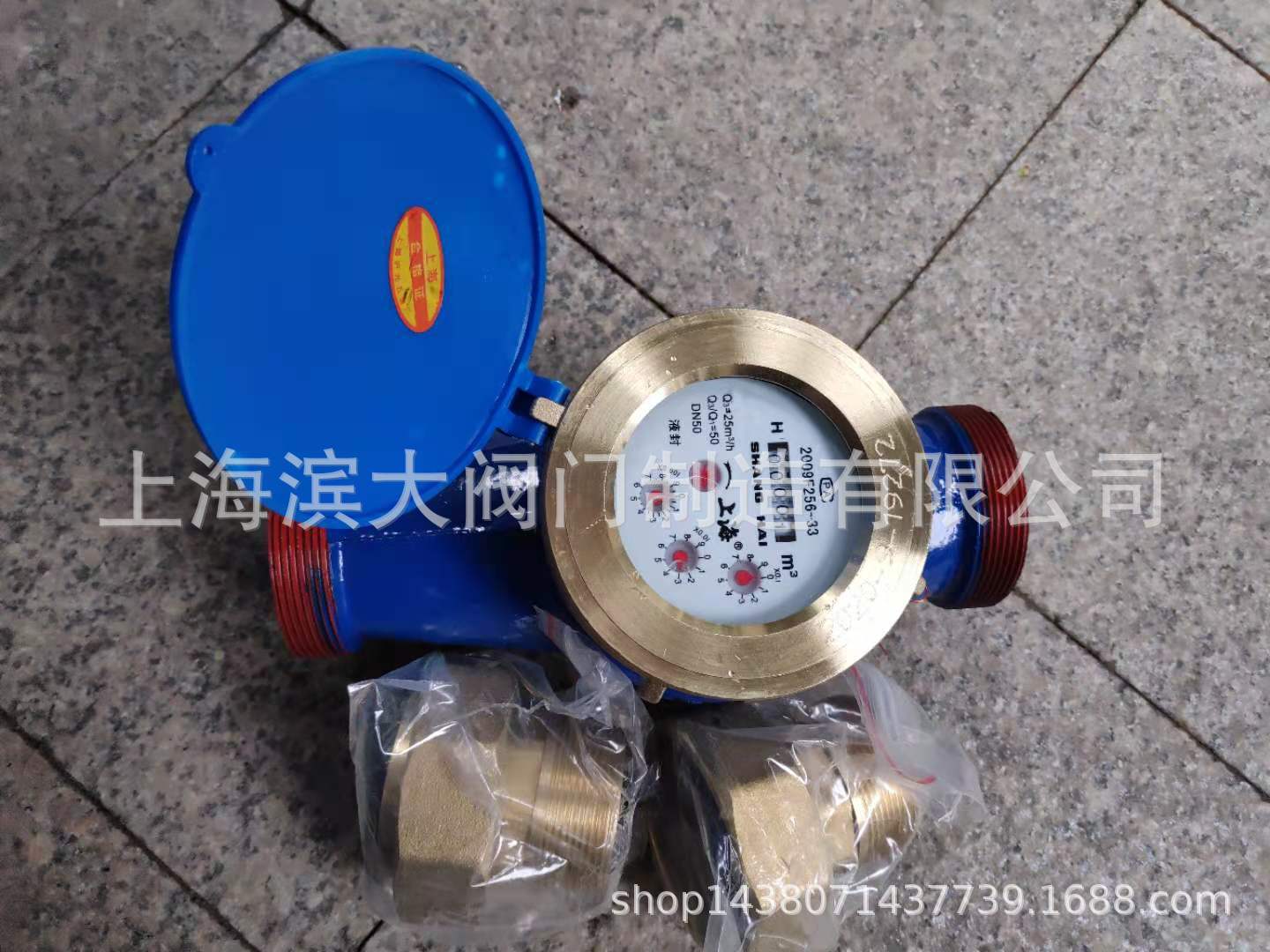 上海沪光五金厂 上海沪光丝扣旋翼式冷水表热水表LXS DN40-DN50