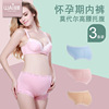 Wow love pregnant woman Underwear Pregnancy Paige Stomach lift pure cotton Pants Beginning Late pregnancy Early stage Mid-term Underwear