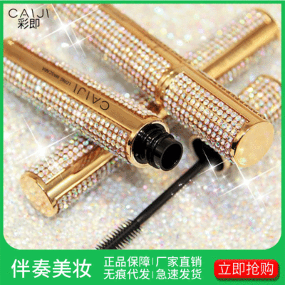 彩即新款钻石碎钻睫毛膏星空防水纤长浓密卷翘防汗品牌彩妆睫毛膏|ms