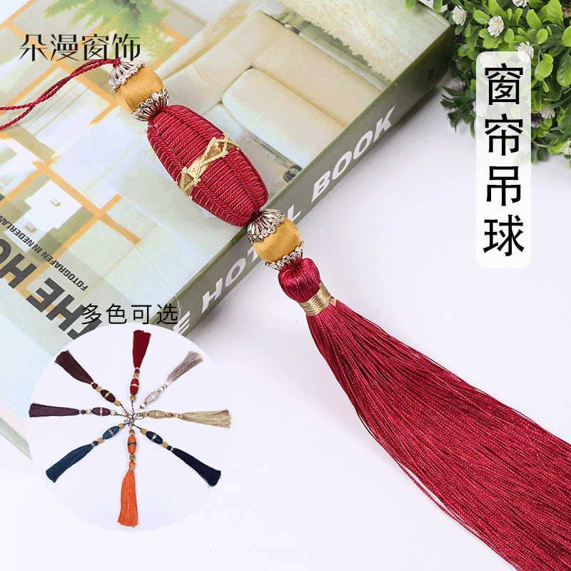 Занавес висит мяч Полиэстер маленький мяч Подушка Аксессуары для штор оптом занавес висит мяч висит шип в наличии