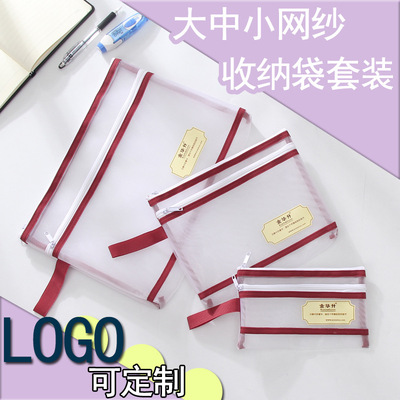 A4/A5/A6創意筆袋學生文具袋日韓文件袋網紗雙層筆袋可定制logo