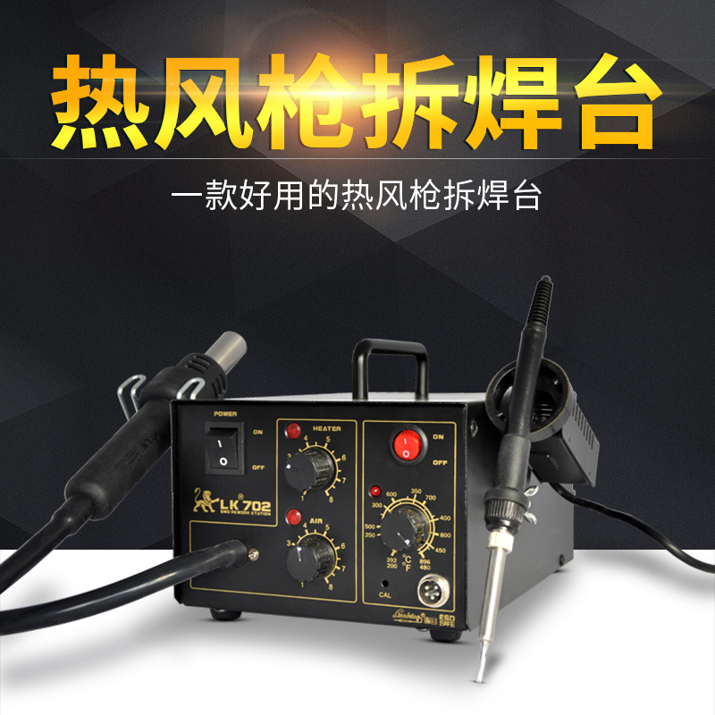 热风枪正品美创SM702 2合1SMD吹焊台热风枪拔拆焊台拆焊台