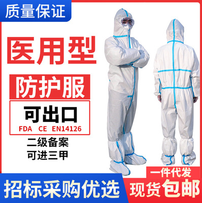medical disposable Conjoined Protective clothing Gowns Manufactor Direct selling goods in stock PP Non-woven fabric Protective clothing Y-7