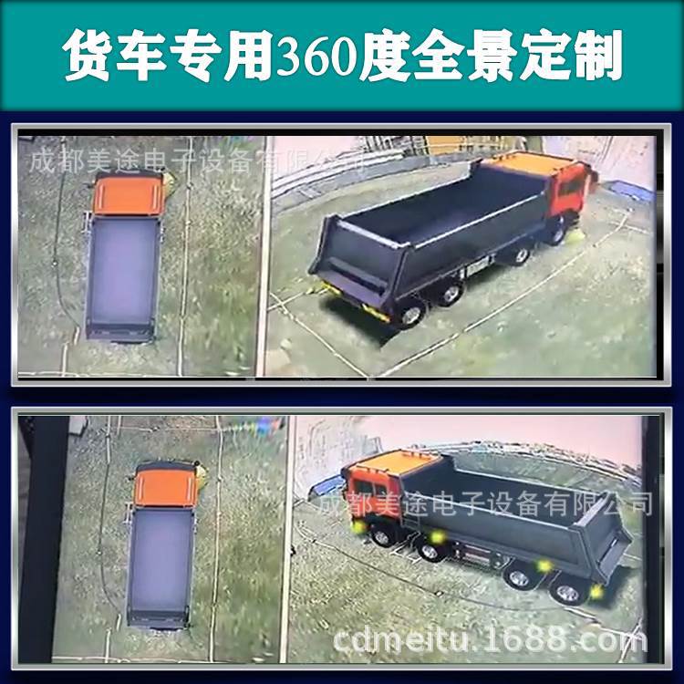 货车商务车校车旅游中巴车倒车影像厂家360度全景行车记录仪