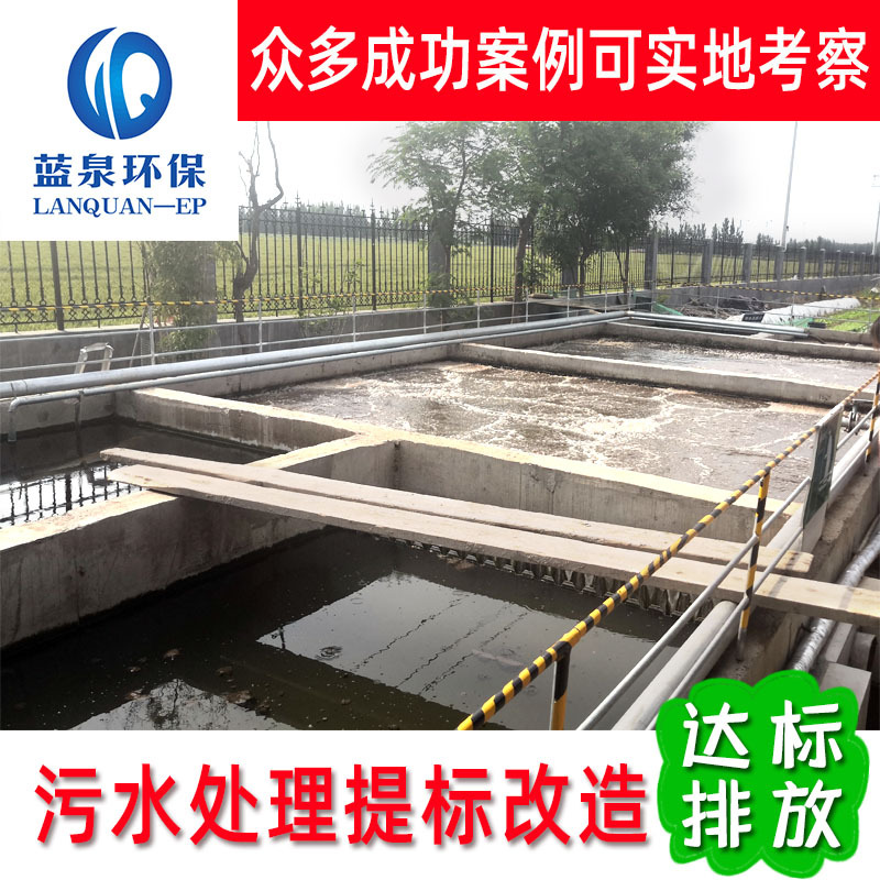 Preserved preserved sewage treatment equipment Fruit food sewage…