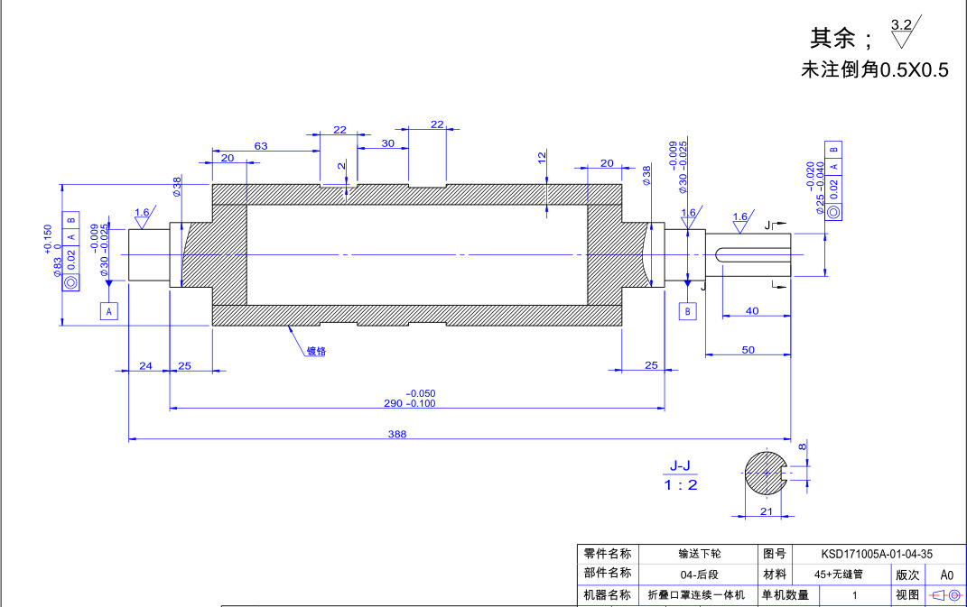 N95口罩机配件KN95口罩机配件输送下轮KSD171005A-01-04-35