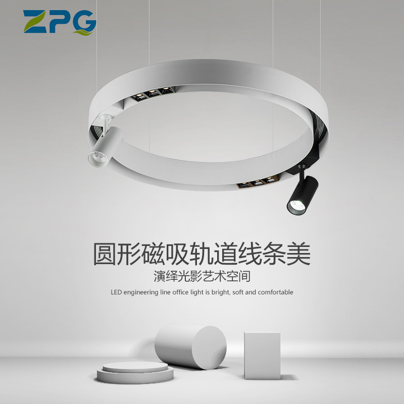 Round magnetic track light, frameless recessed living room/commercial spotlight, surface-mounted track light, LED.