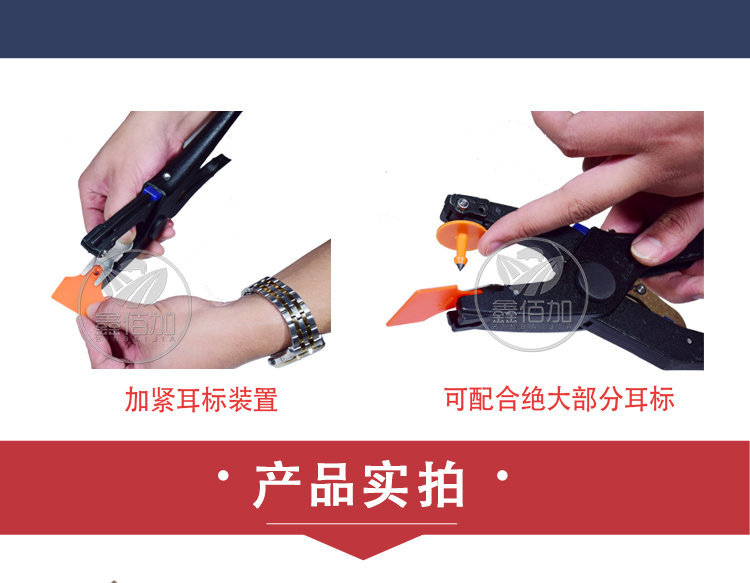 耳标钳002B详情页 (6).jpg