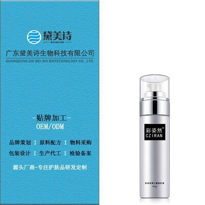 男乳液加工 玻尿酸補水保濕 清爽控油爽膚水男士護膚套裝貼牌 OEM