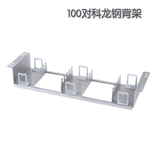 100 Pairs of VDF Audio Patch Panel Stainless Steel Steel Back Frame Kelon Module Can Be Equipped with Kelon Module