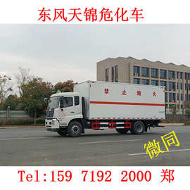东风天锦易燃液体1-9类危化品牵引车图片厂家促销危化品