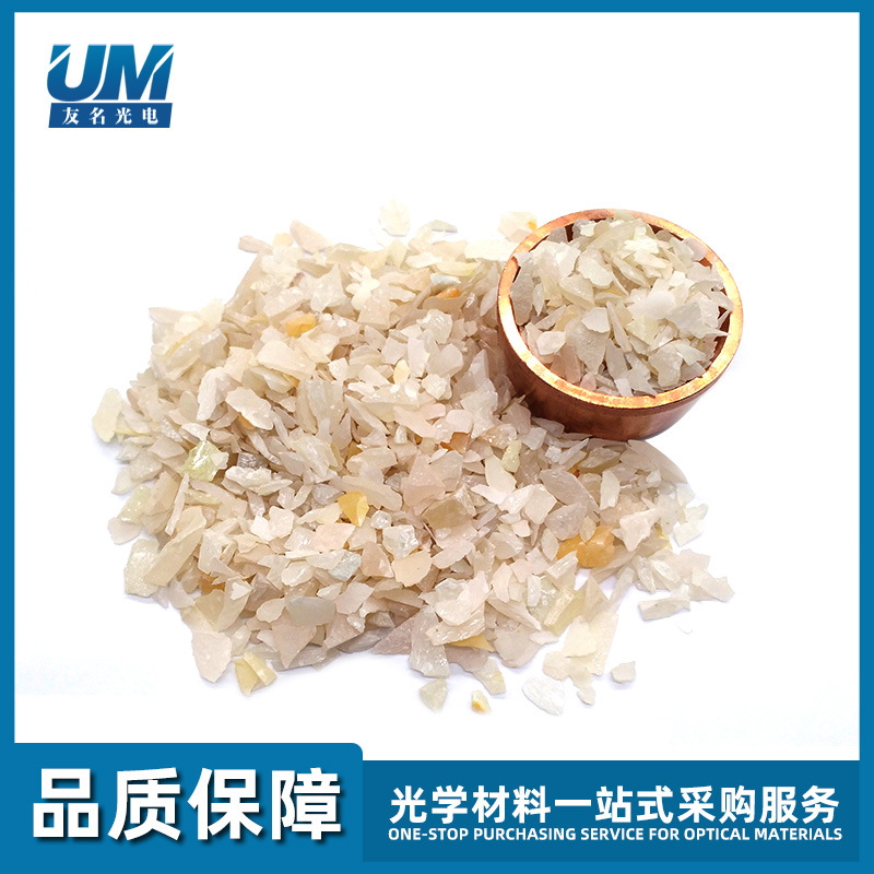 光学真空镀膜材料硫化锌ZnS颗粒 圆片