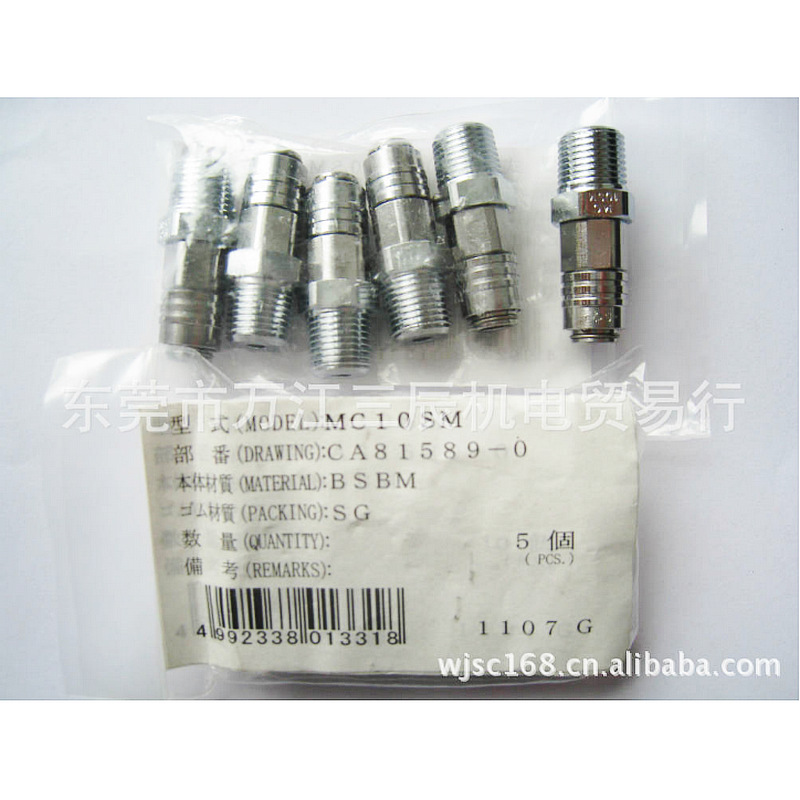 日东工器NITTO微型快速接头MC-10SM BS SG铜接头CUPLA快速接头