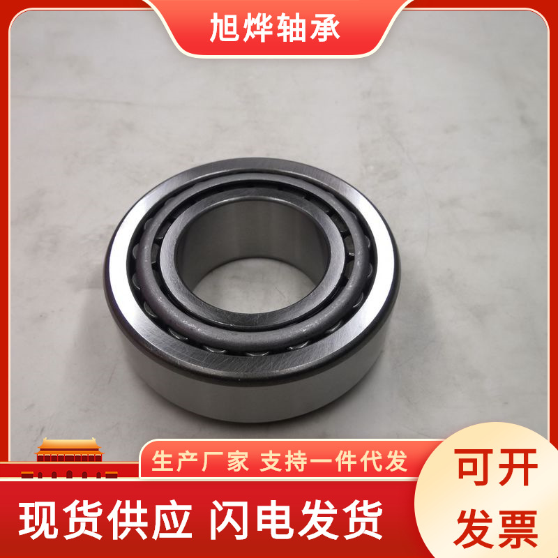 七类圆锥滚子汽车轴承 33910/YB2 非标HXVZ旭烨厂家现货