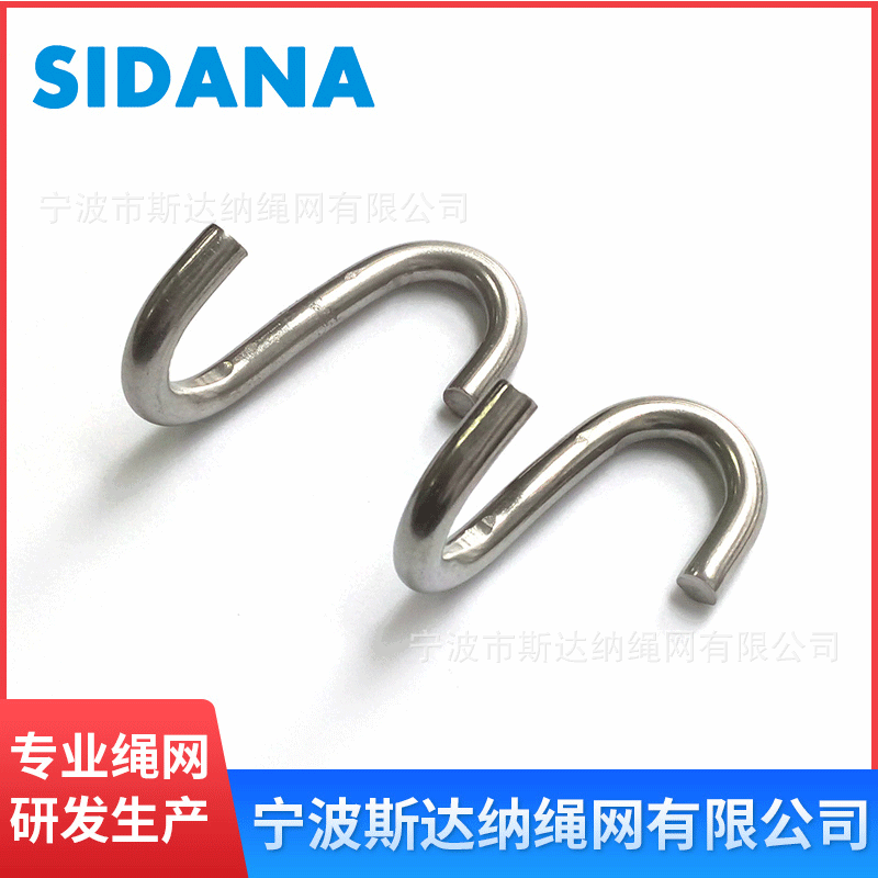 厂家供应钢丝复合绳攀爬网用不锈钢S扣 爬网连接件现货批发