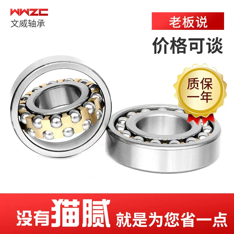 定制调心球轴承摩托车冶金轧机用双密封轴承1200-1212一类轴承