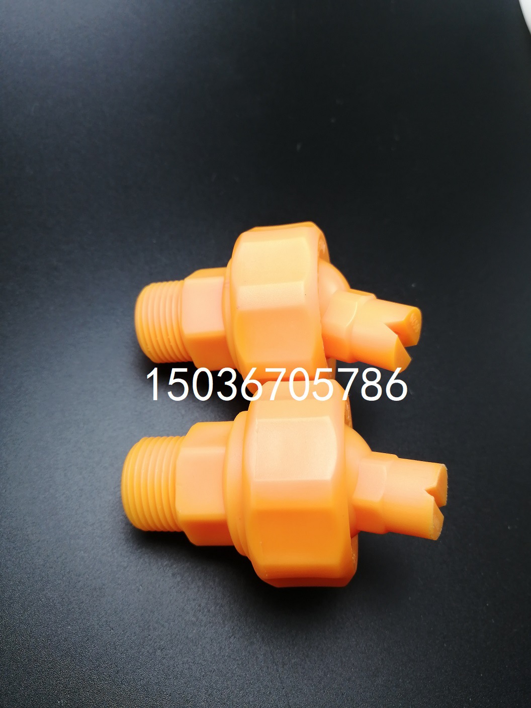 新郑市1/4塑胶可调球形雾化喷嘴 外牙12.5毫米20毫米工业清洗喷嘴