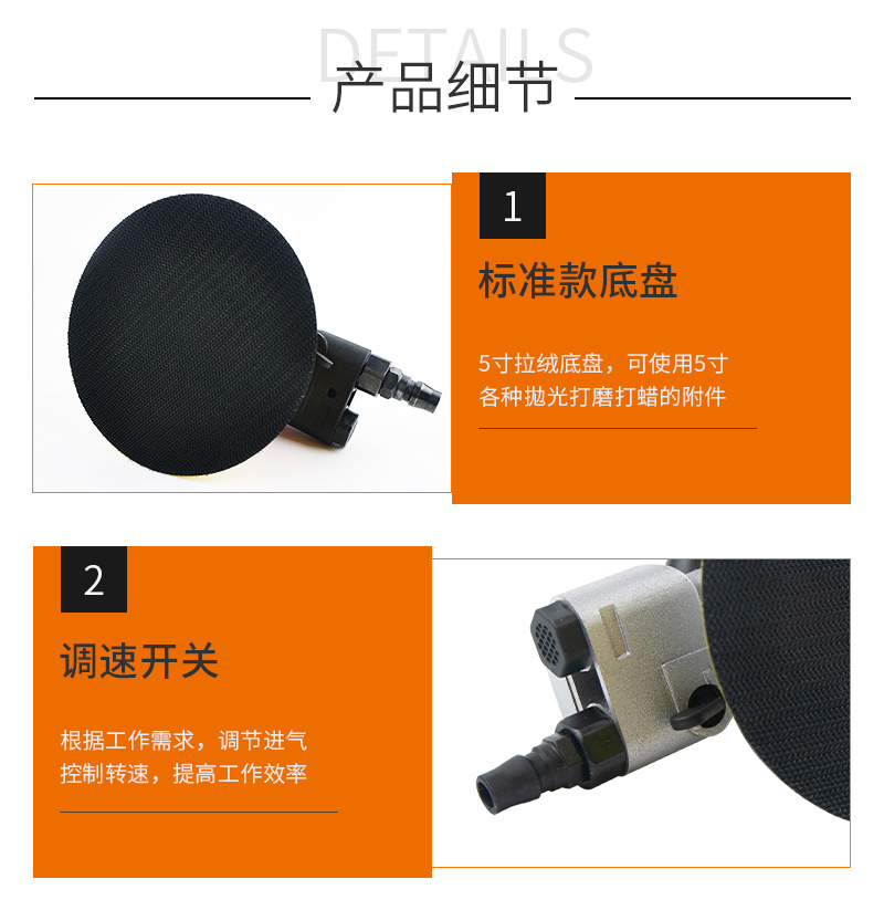 普力马五寸气动打磨机、_08.jpg