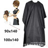 剪发围布涤纶面料不粘头发加大美发围裙理发围布黑色90x140|ms