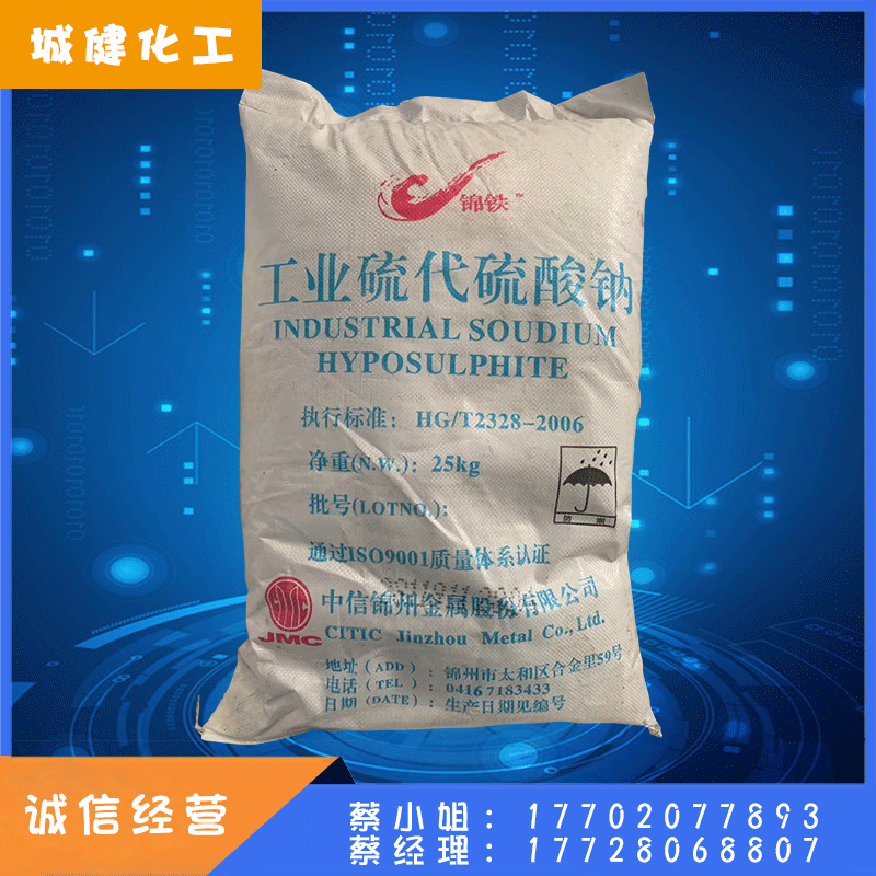 Soda sulfur sulfur sulfate 99 content large