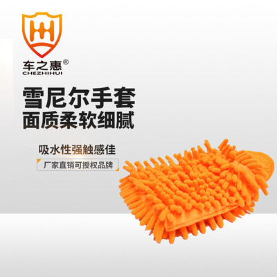Chezhihui Chenille Gloves Soft clean Conserve Cleaning towel automobile Car Wash tool wholesale