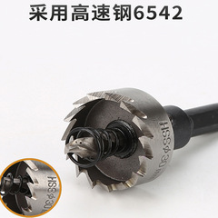 Metal high-speed steel hole saw, stainless steel hole saw, aluminum alloy sheet metal thin plate hole punch, hole punching pipe drill bit